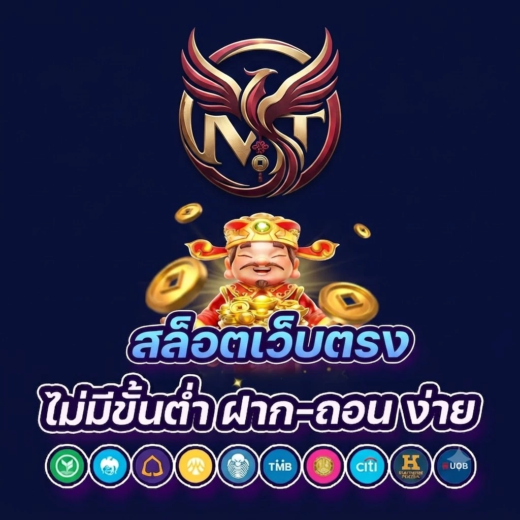 MEETANGรวมเกมสล็อต คาสิโนสด กีฬา และเกมยอดนิยมไว้ในที่เดียว